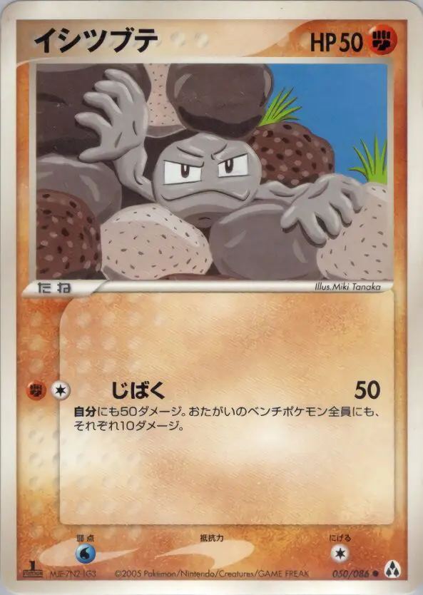 Carta ジオドード 50/86 de まぼろしの森